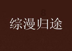 守护平安丨女子深陷“百万保障”骗局 民警及时挽损9600元