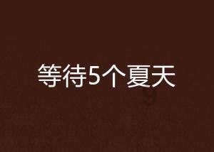 怪物大入侵中文版