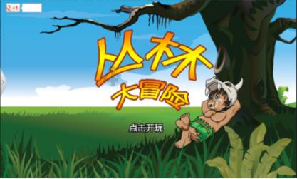 温州中西医结合医院离温州社保局多少公里？游戏画面