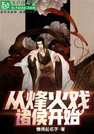 幻想三国4