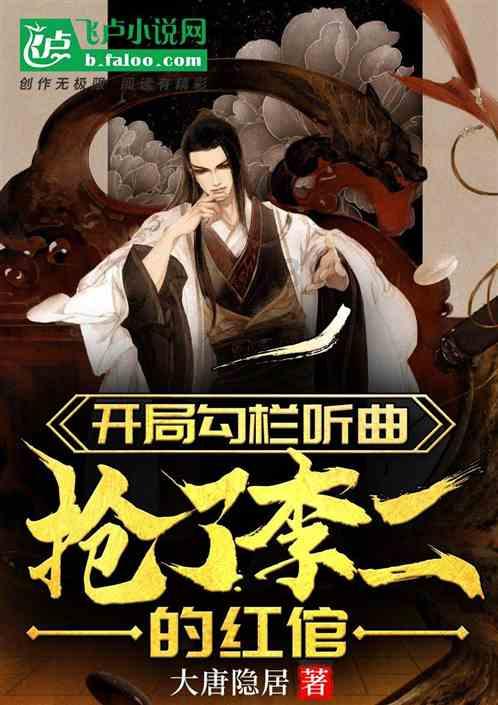 金刚鹦鹉逃生