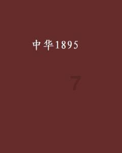 大唐无双