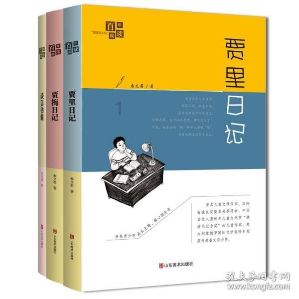 奢华豪宅找不同